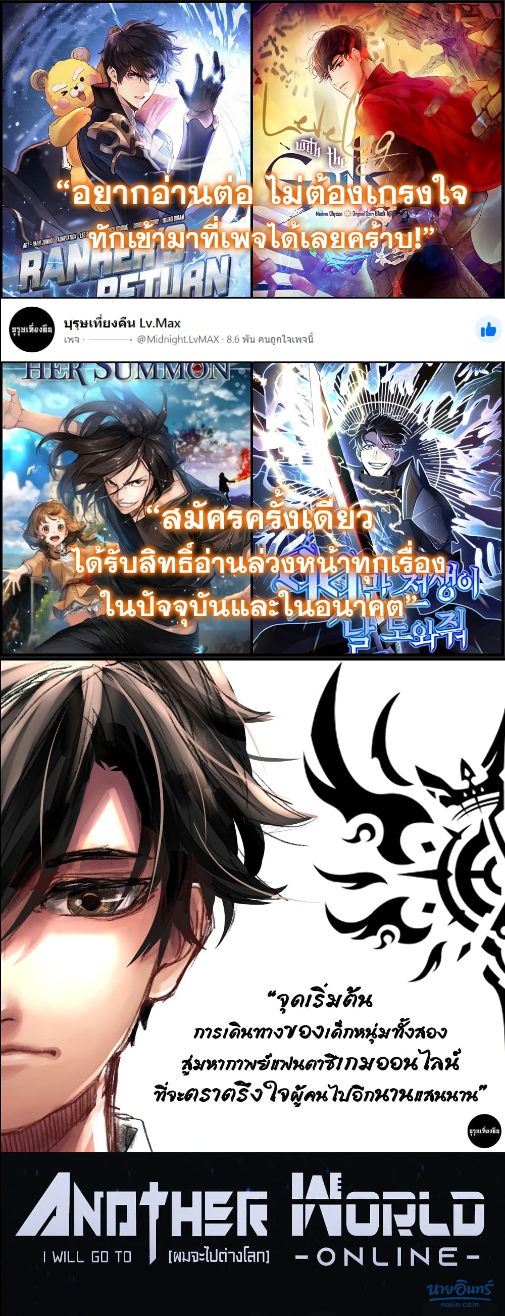 Leveling With the Gods ตอนที่ 18 หน้า 14