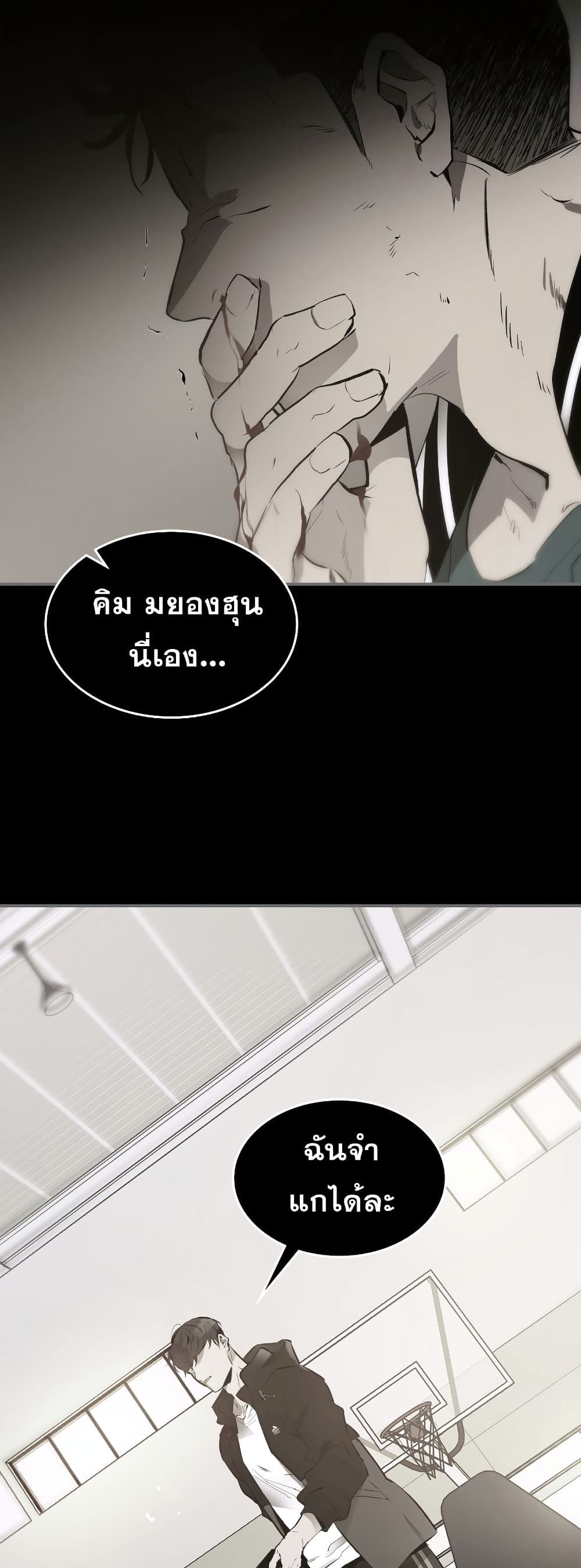 Leveling With the Gods ตอนที่ 2 หน้า 10