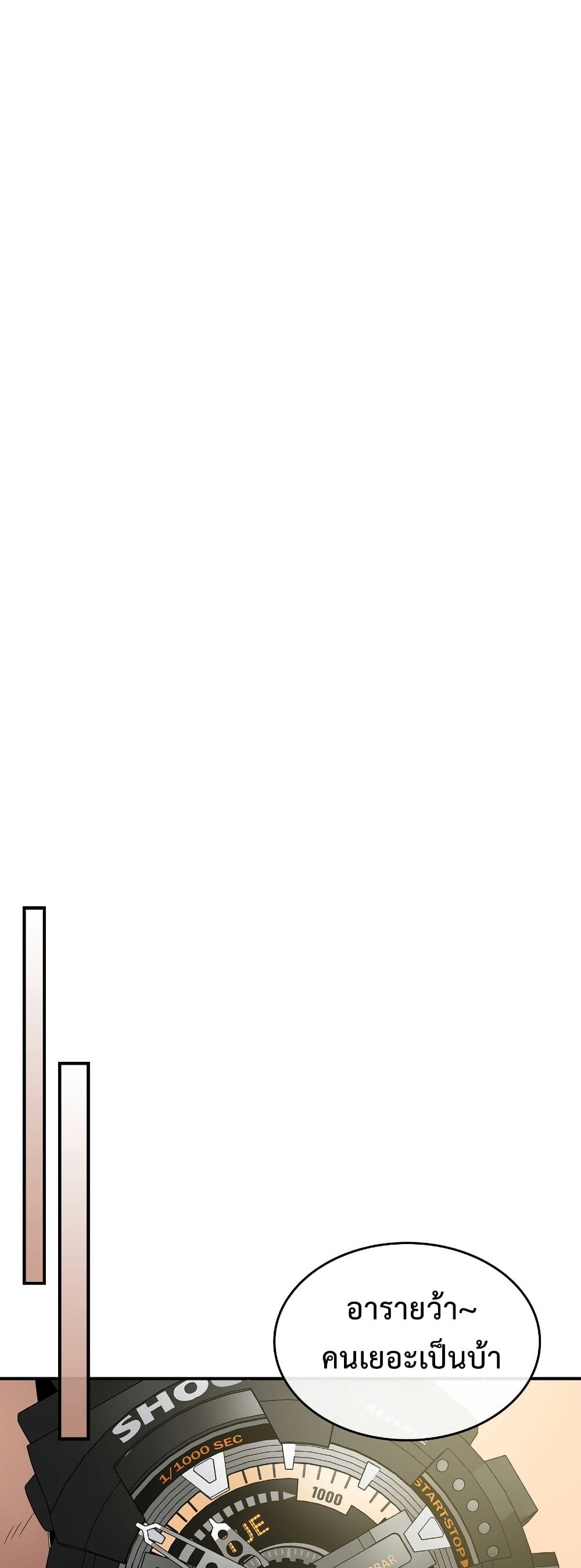 Leveling With the Gods ตอนที่ 2 หน้า 15