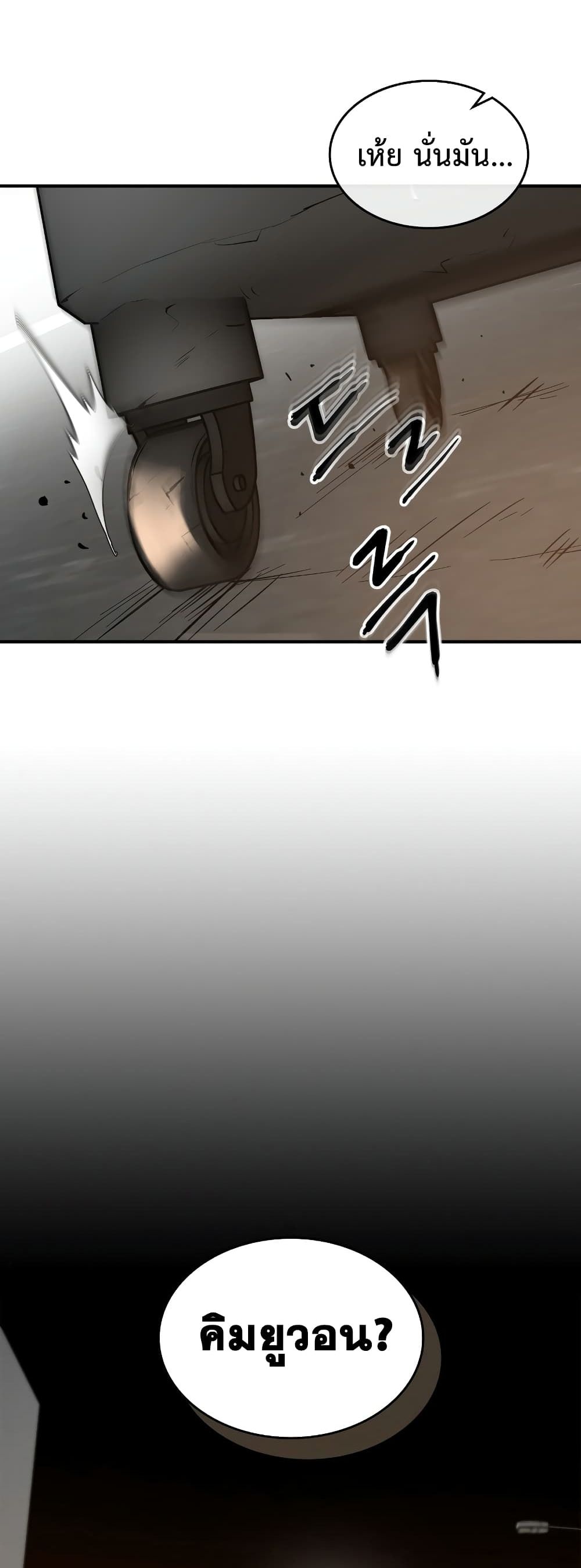 Leveling With the Gods ตอนที่ 2 หน้า 18