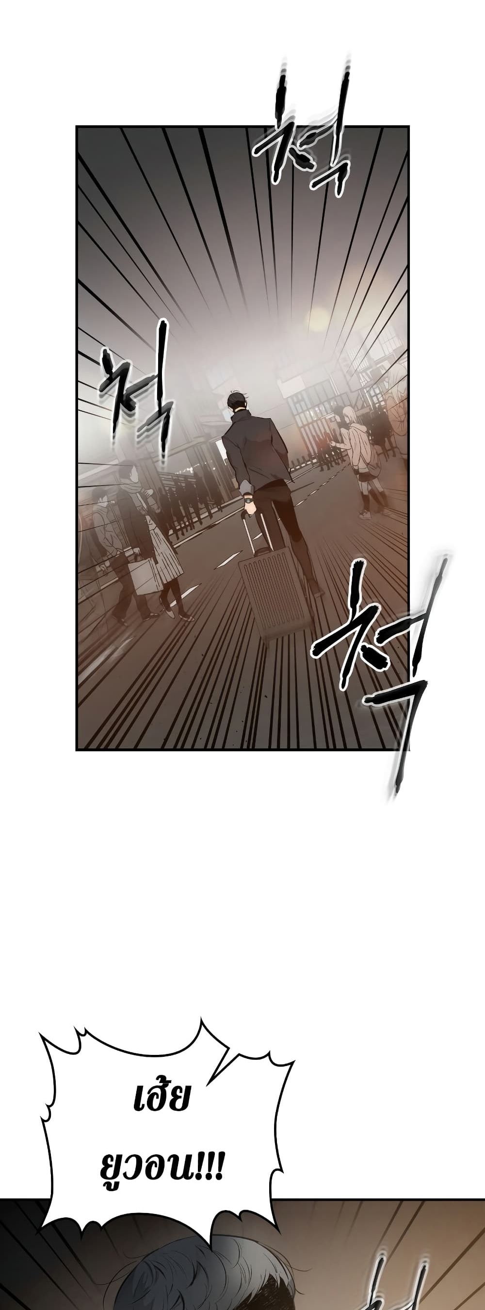 Leveling With the Gods ตอนที่ 2 หน้า 21