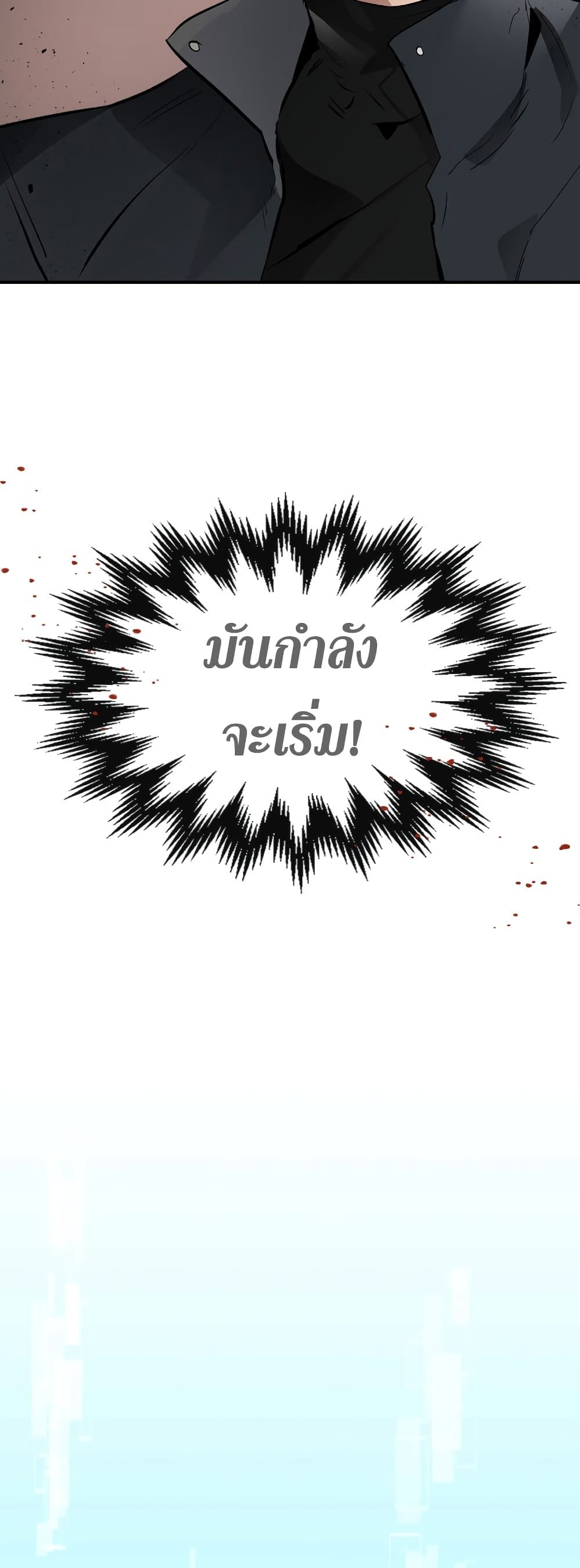 Leveling With the Gods ตอนที่ 2 หน้า 32