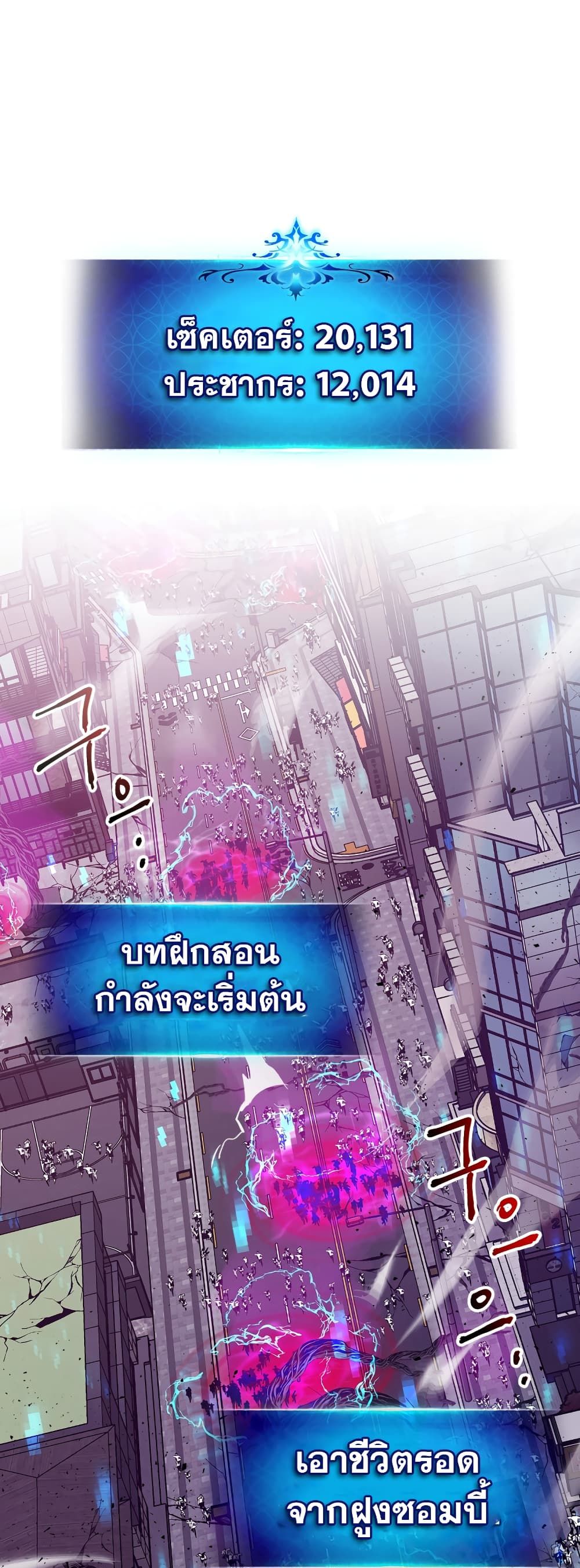 Leveling With the Gods ตอนที่ 2 หน้า 38