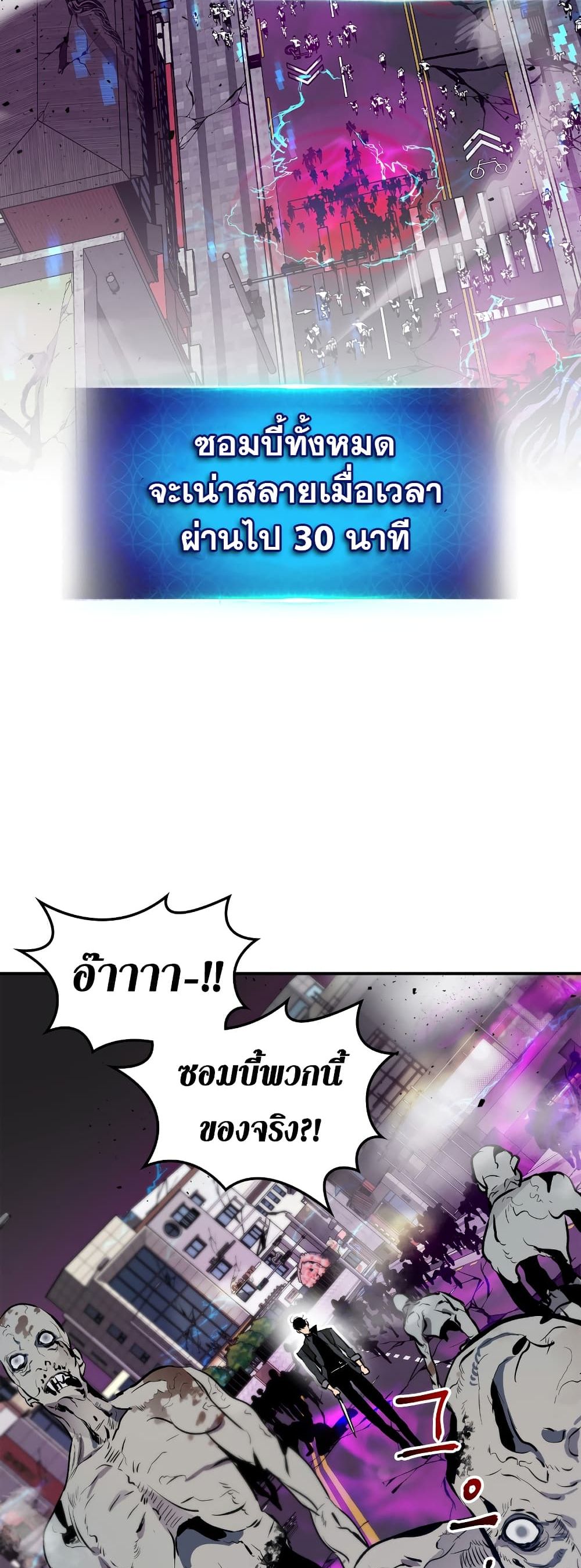 Leveling With the Gods ตอนที่ 2 หน้า 39