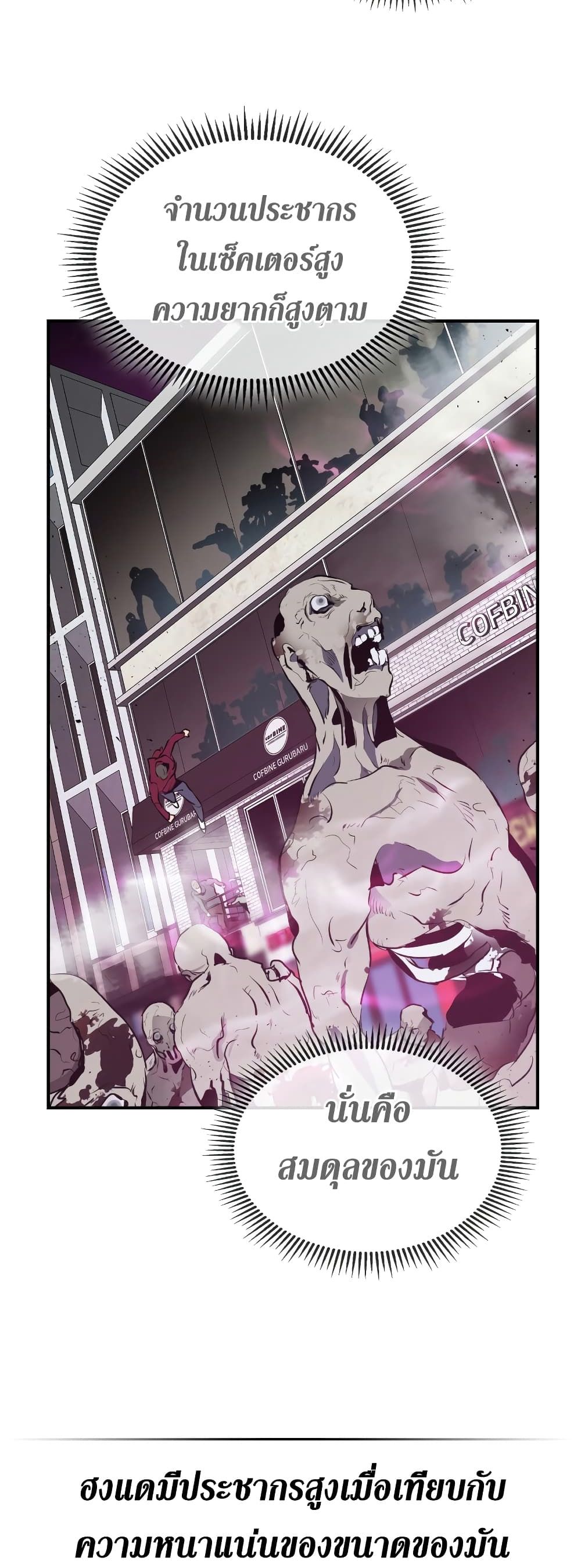 Leveling With the Gods ตอนที่ 2 หน้า 41