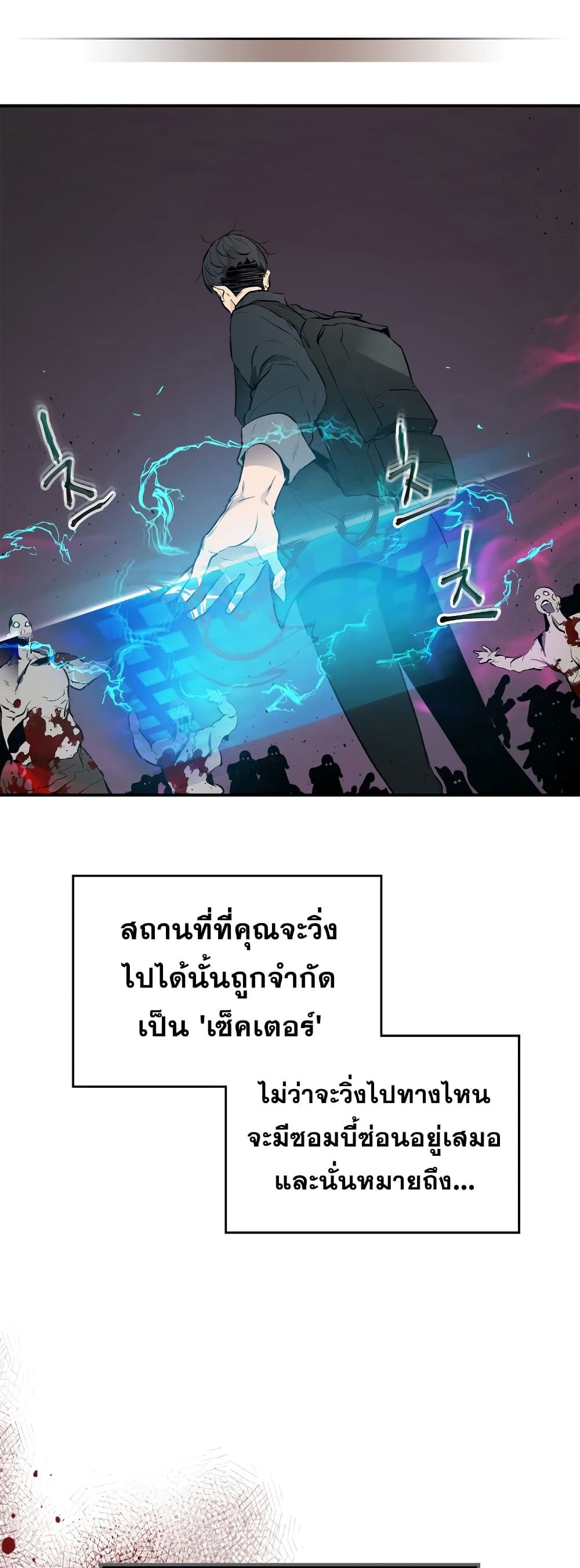 Leveling With the Gods ตอนที่ 2 หน้า 42