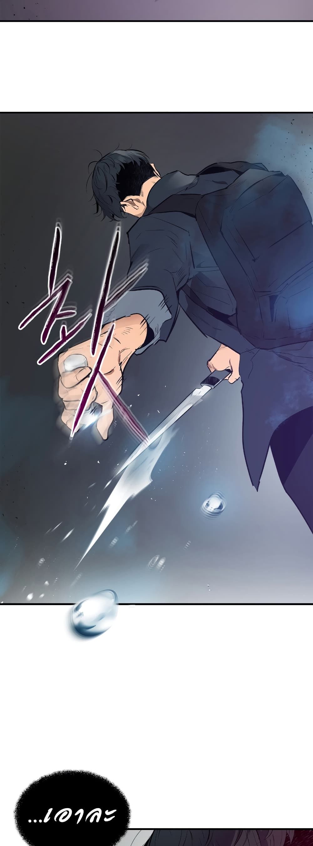 Leveling With the Gods ตอนที่ 2 หน้า 46