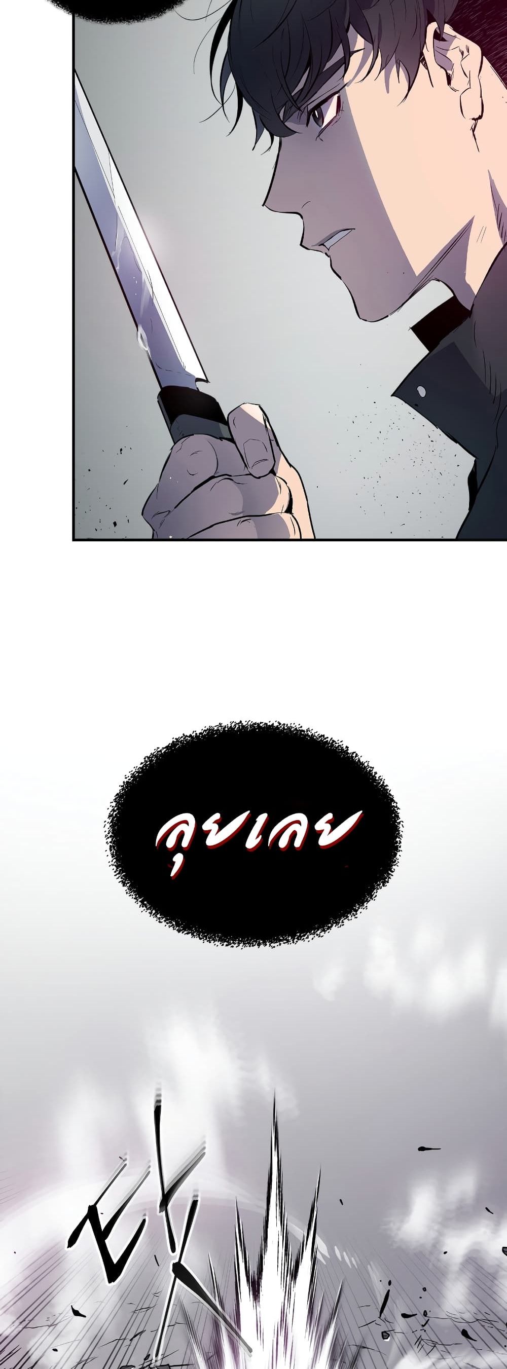 Leveling With the Gods ตอนที่ 2 หน้า 47