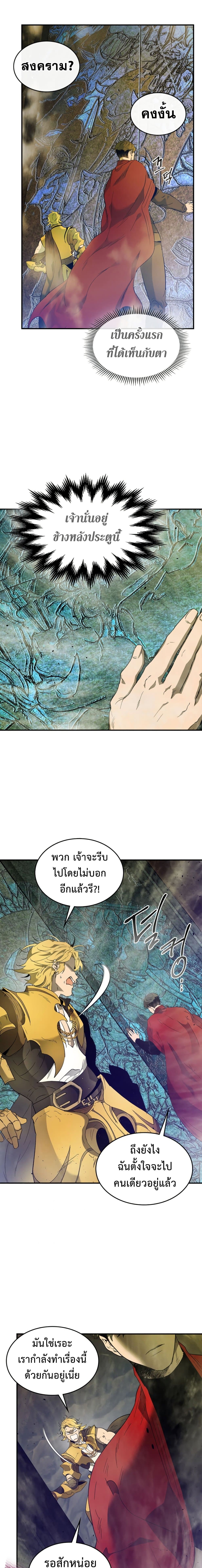 Leveling With the Gods ตอนที่ 20 หน้า 10