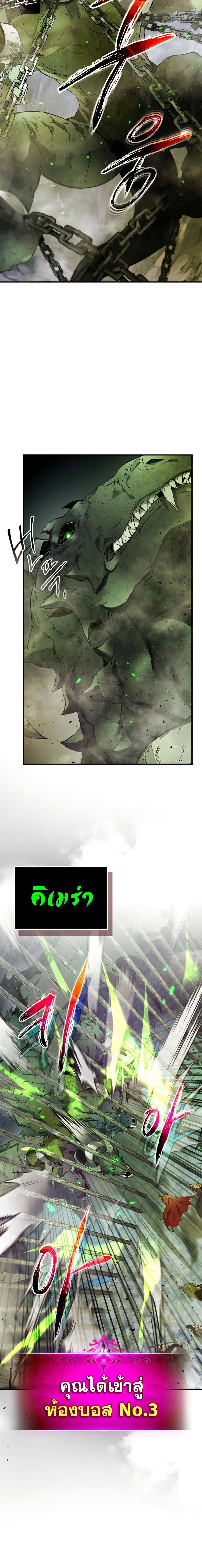 Leveling With the Gods ตอนที่ 20 หน้า 13