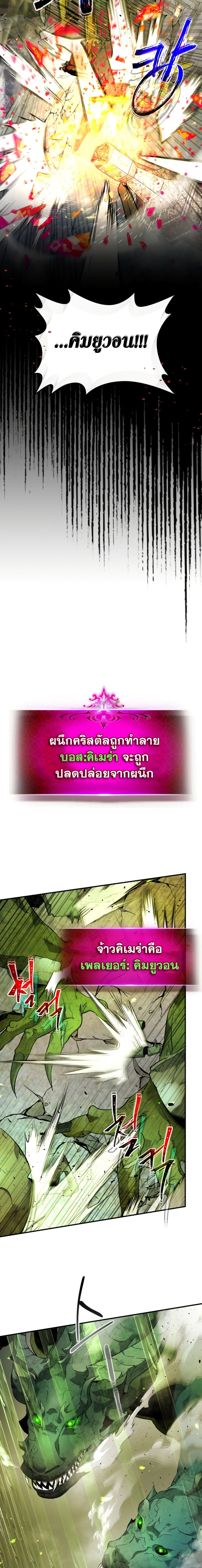 Leveling With the Gods ตอนที่ 20 หน้า 18