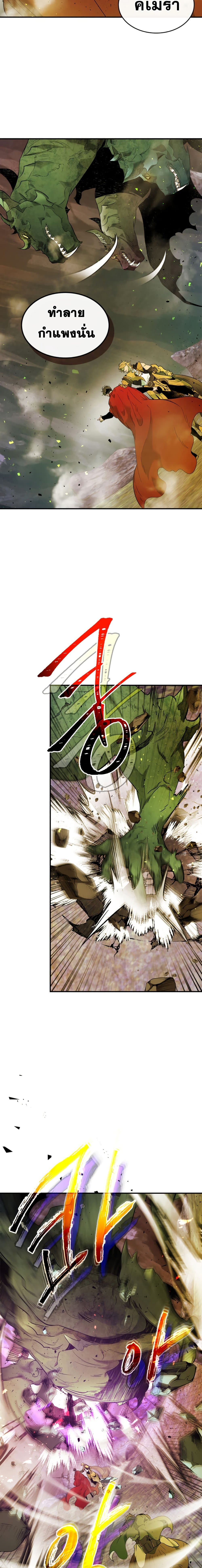 Leveling With the Gods ตอนที่ 20 หน้า 20