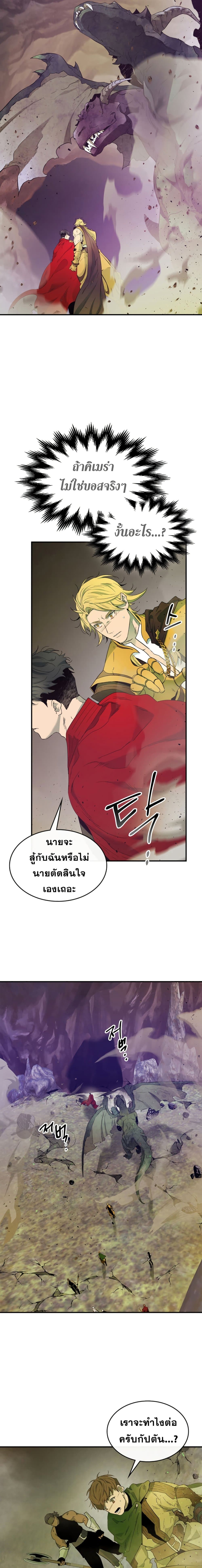 Leveling With the Gods ตอนที่ 20 หน้า 22