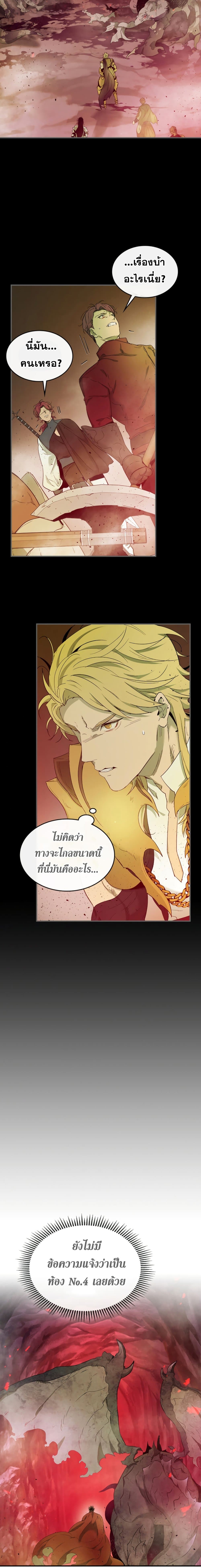 Leveling With the Gods ตอนที่ 20 หน้า 24
