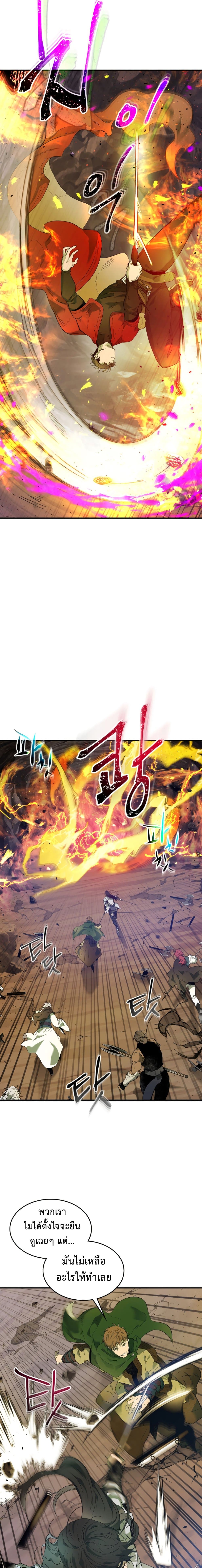 Leveling With the Gods ตอนที่ 20 หน้า 6