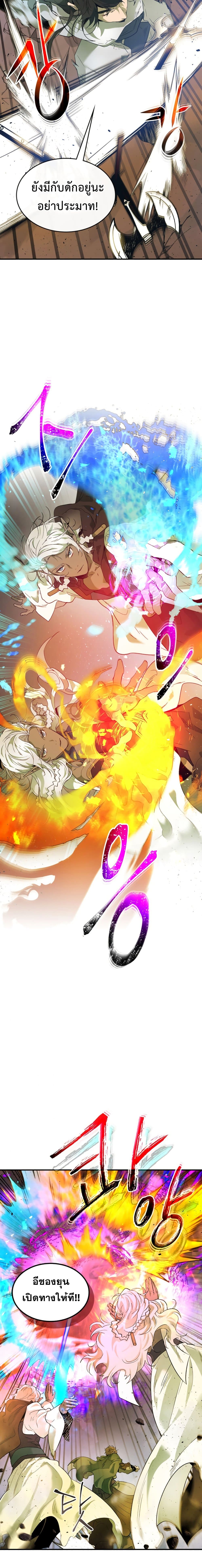 Leveling With the Gods ตอนที่ 20 หน้า 7