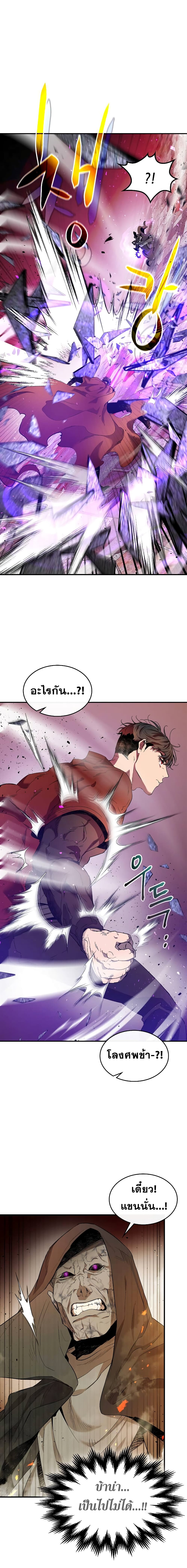 Leveling With the Gods ตอนที่ 21 หน้า 13