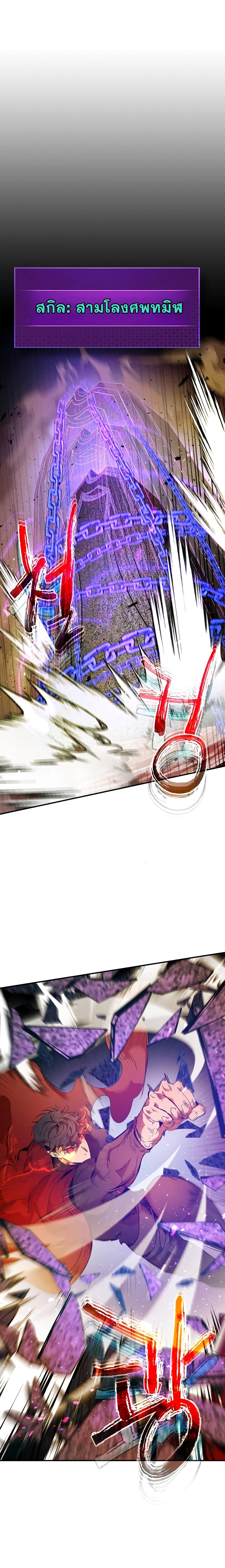 Leveling With the Gods ตอนที่ 21 หน้า 17