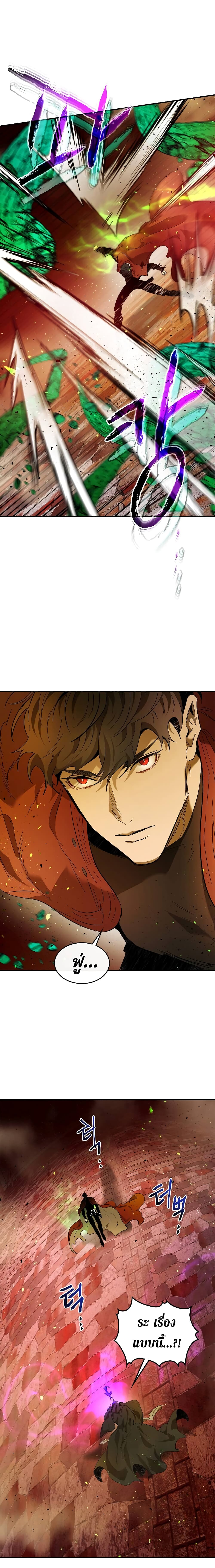 Leveling With the Gods ตอนที่ 21 หน้า 19