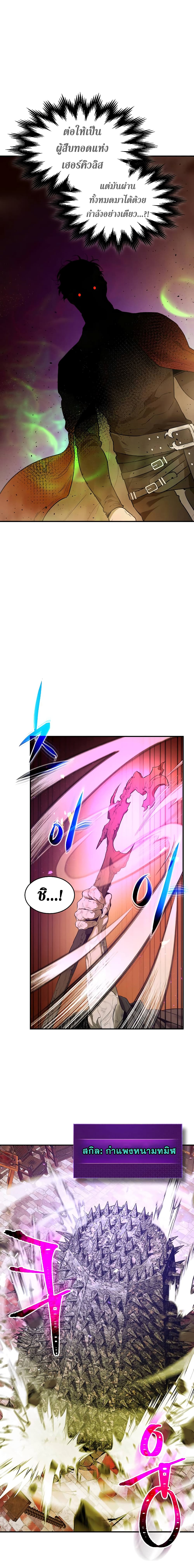 Leveling With the Gods ตอนที่ 21 หน้า 20