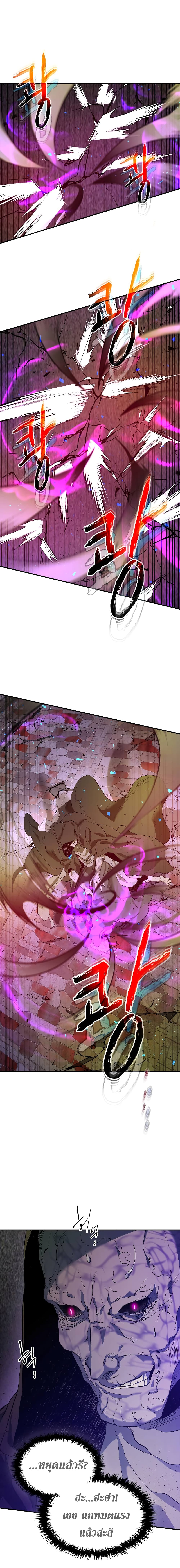 Leveling With the Gods ตอนที่ 21 หน้า 22