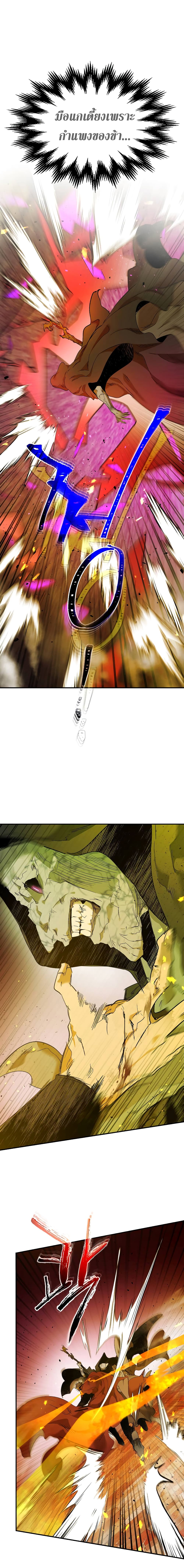 Leveling With the Gods ตอนที่ 21 หน้า 23