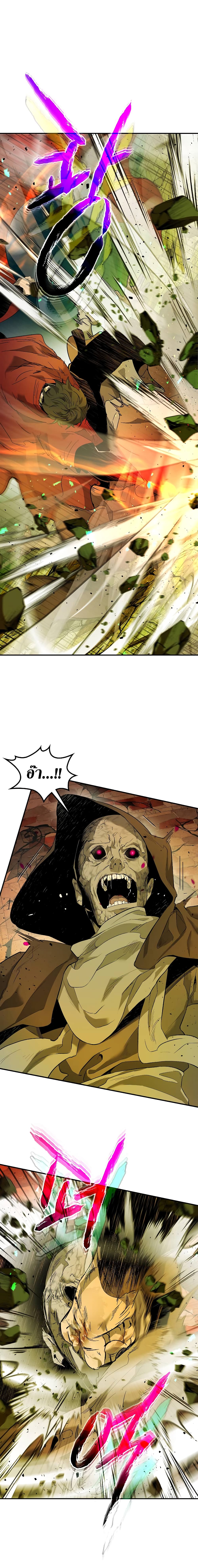 Leveling With the Gods ตอนที่ 21 หน้า 24