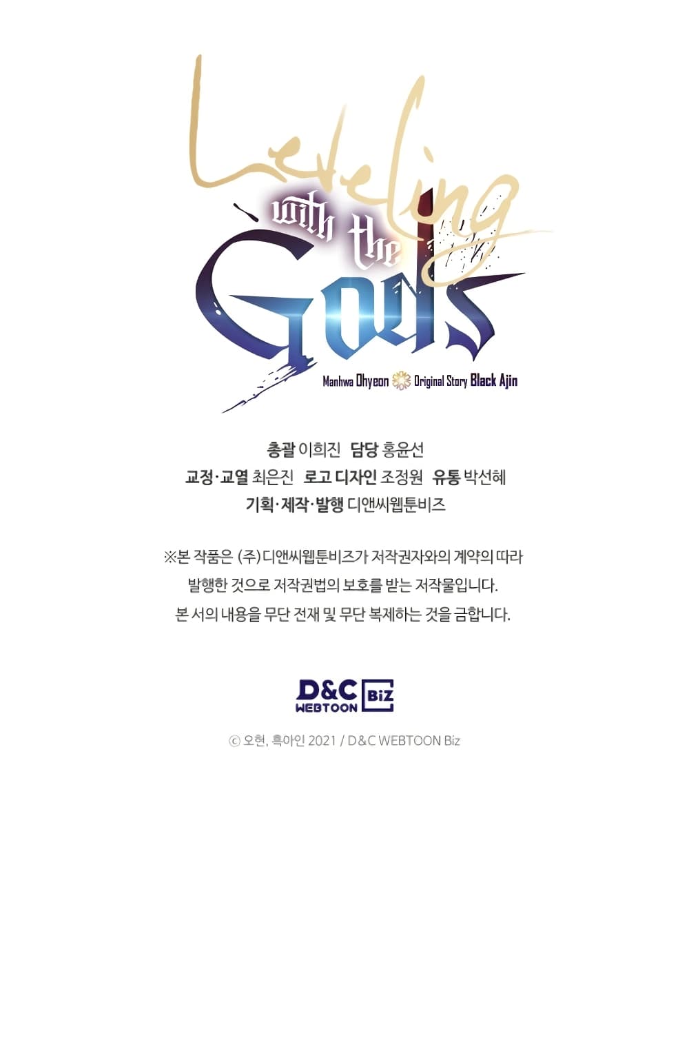 Leveling With the Gods ตอนที่ 21 หน้า 26