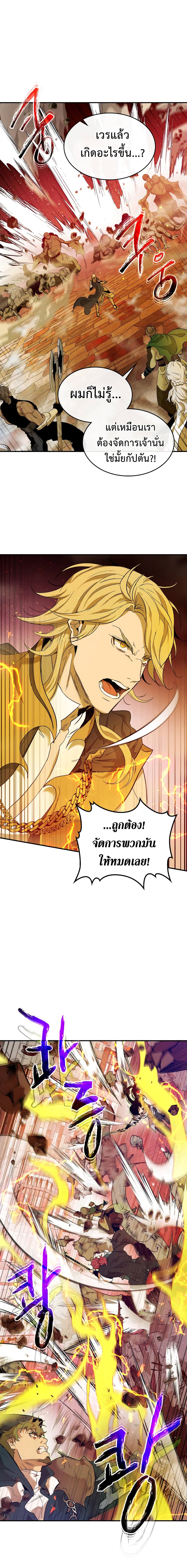 Leveling With the Gods ตอนที่ 21 หน้า 9