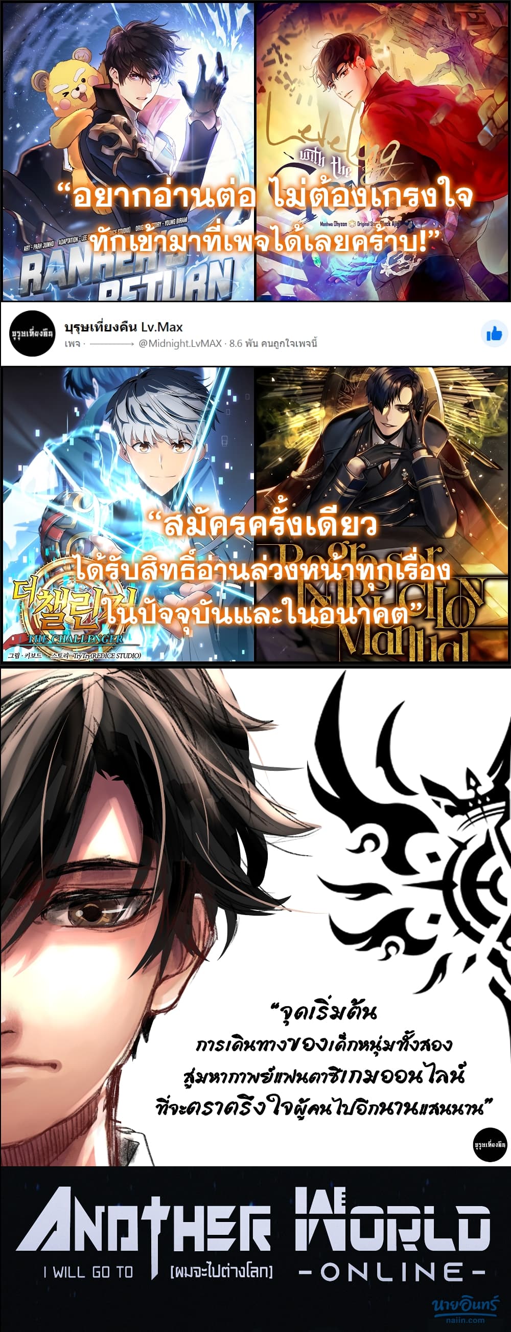 Leveling With the Gods ตอนที่ 22 หน้า 13