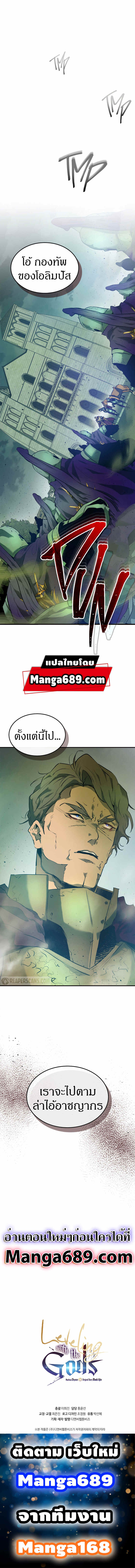 Leveling With the Gods ตอนที่ 27 หน้า 15