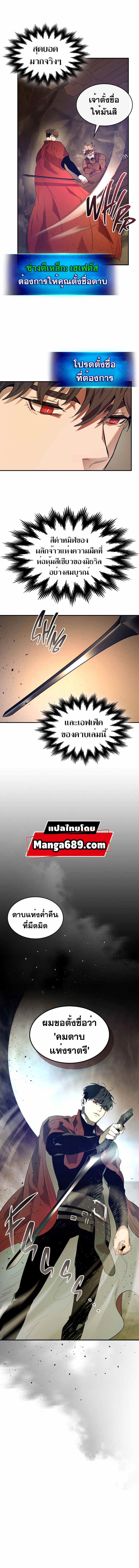 Leveling With the Gods ตอนที่ 31 หน้า 13