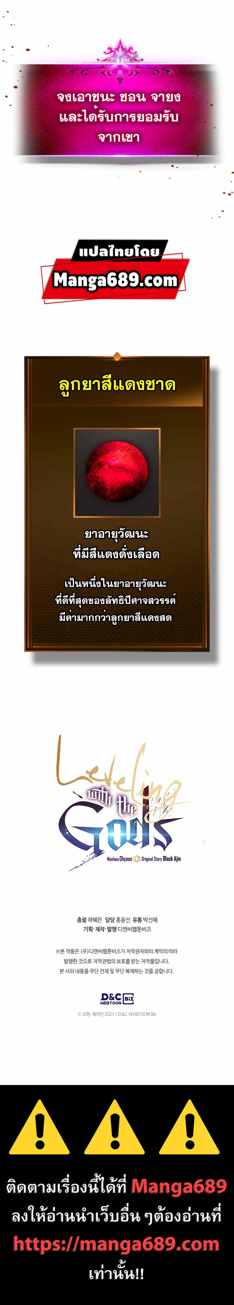 Leveling With the Gods ตอนที่ 37 หน้า 13