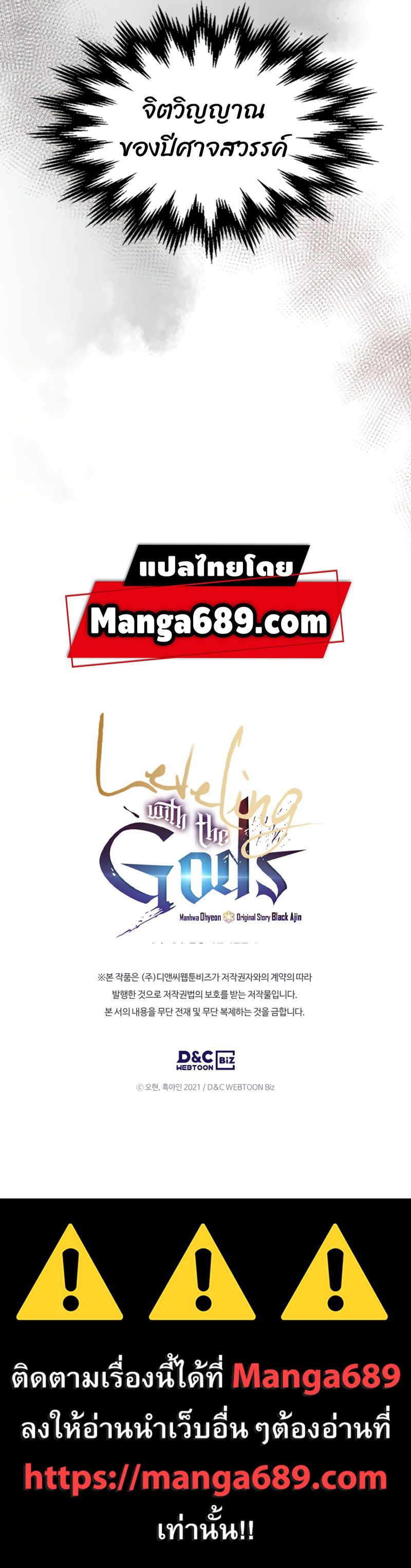 Leveling With the Gods ตอนที่ 39 หน้า 14