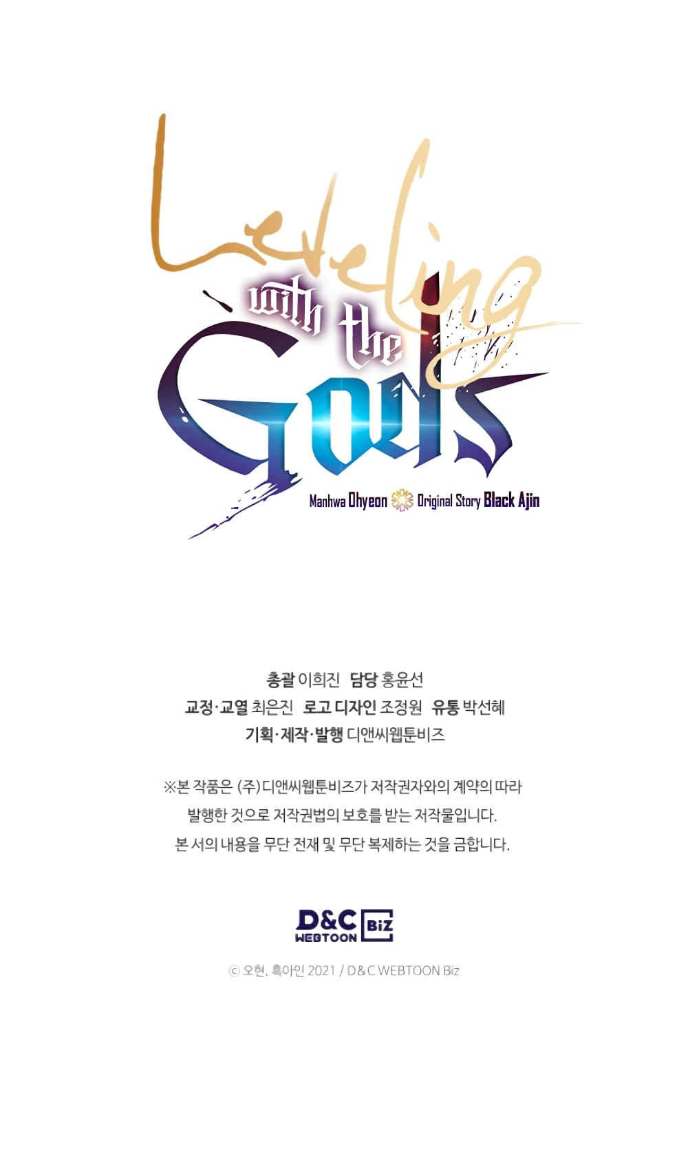 Leveling With the Gods ตอนที่ 4 หน้า 16