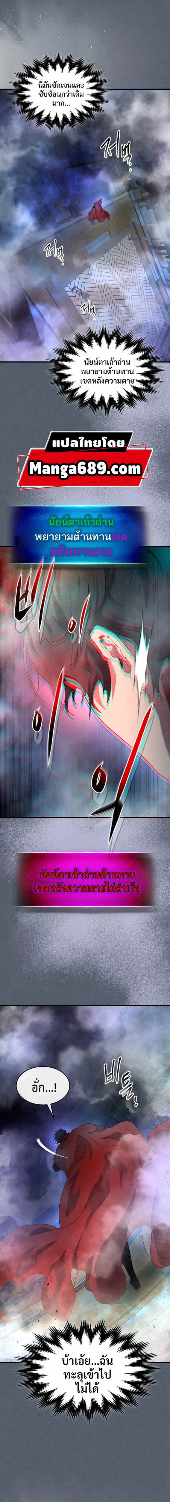 Leveling With the Gods ตอนที่ 42 หน้า 15