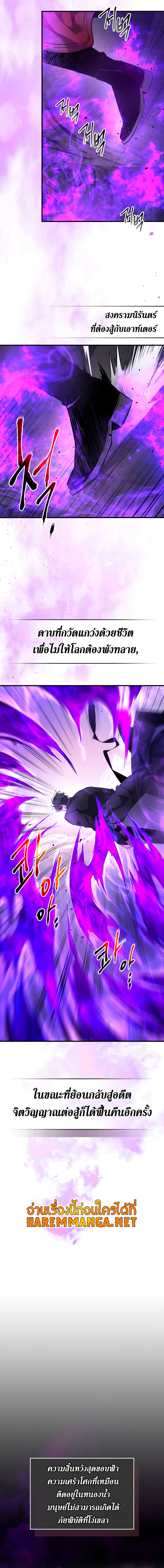 Leveling With the Gods ตอนที่ 43 หน้า 10