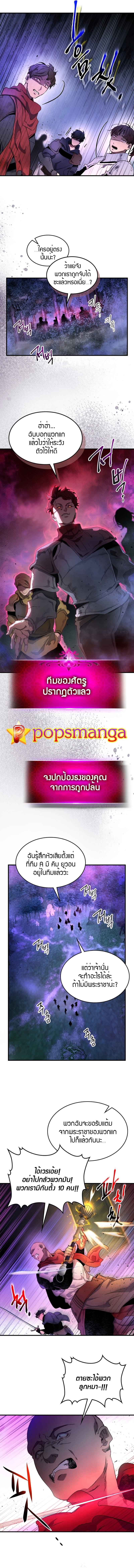 Leveling With the Gods ตอนที่ 46 หน้า 12