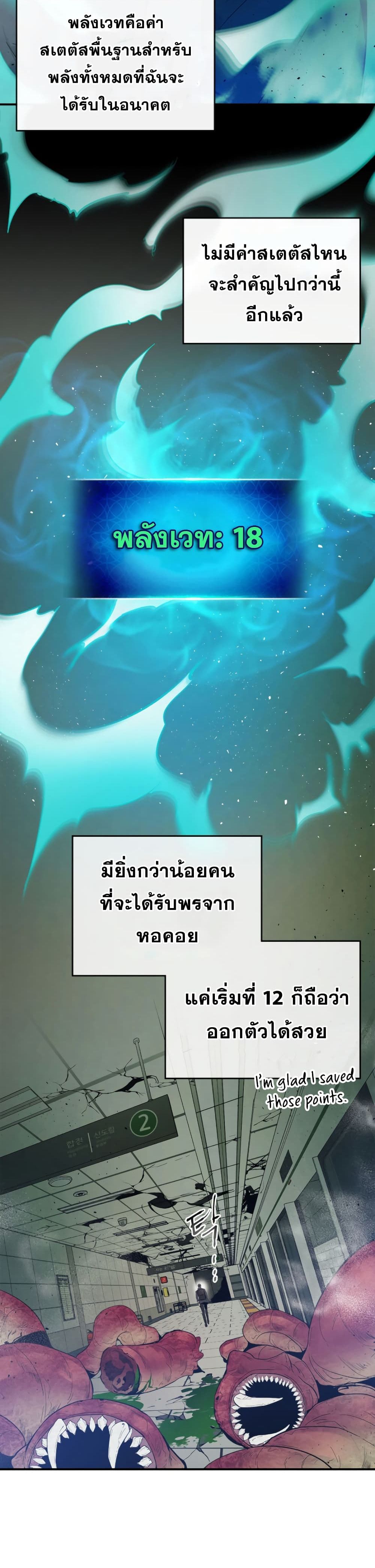 Leveling With the Gods ตอนที่ 5 หน้า 14