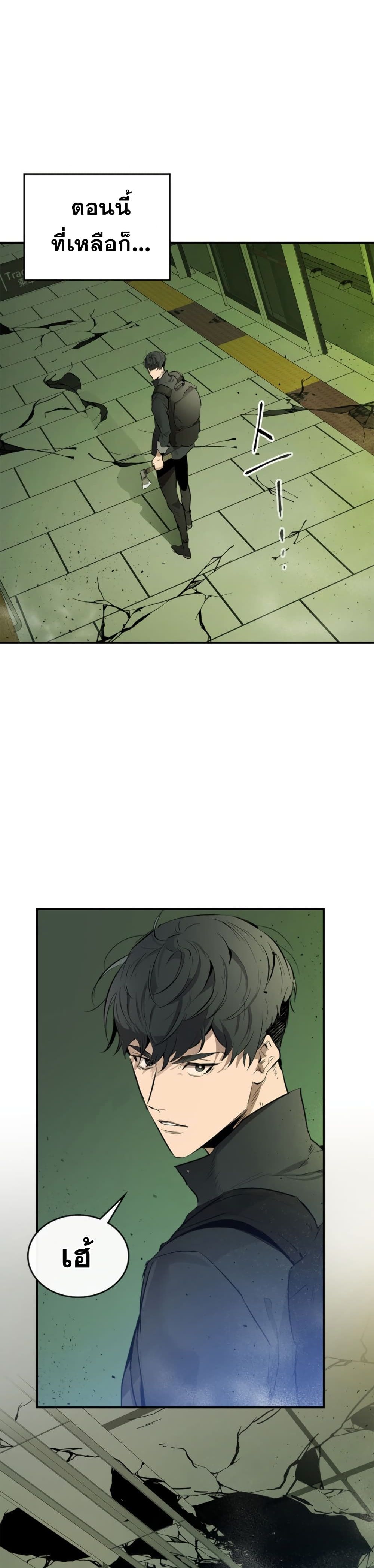 Leveling With the Gods ตอนที่ 5 หน้า 15