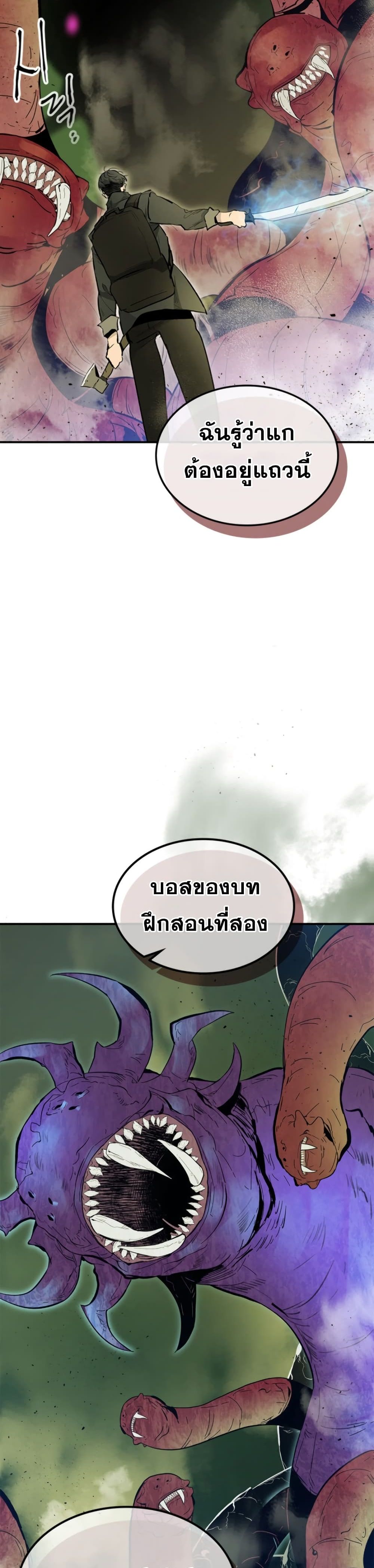 Leveling With the Gods ตอนที่ 5 หน้า 35