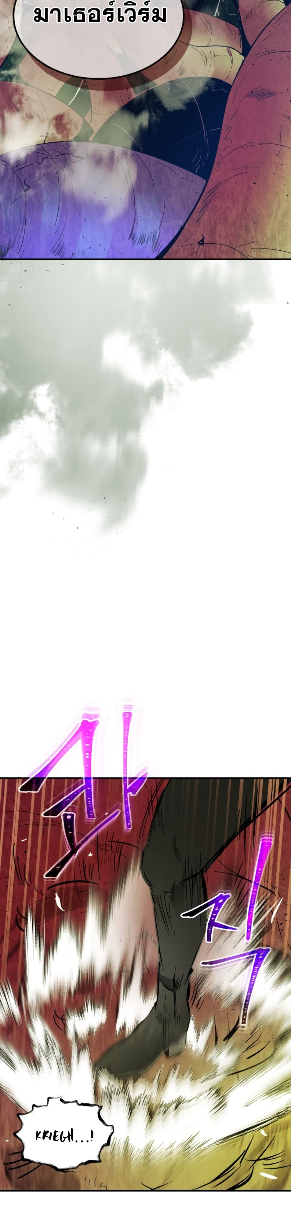 Leveling With the Gods ตอนที่ 5 หน้า 36