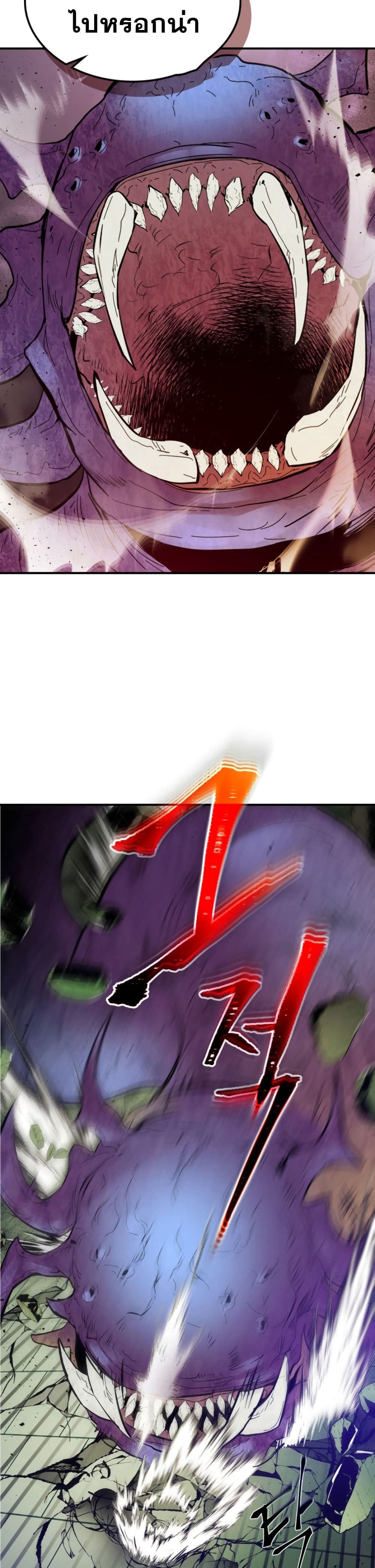 Leveling With the Gods ตอนที่ 5 หน้า 39