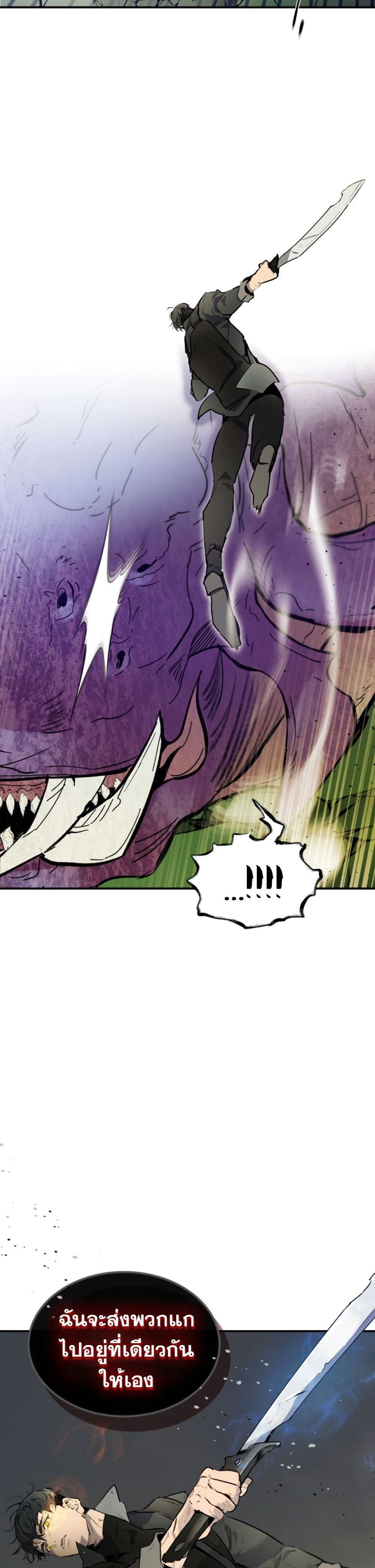 Leveling With the Gods ตอนที่ 5 หน้า 40