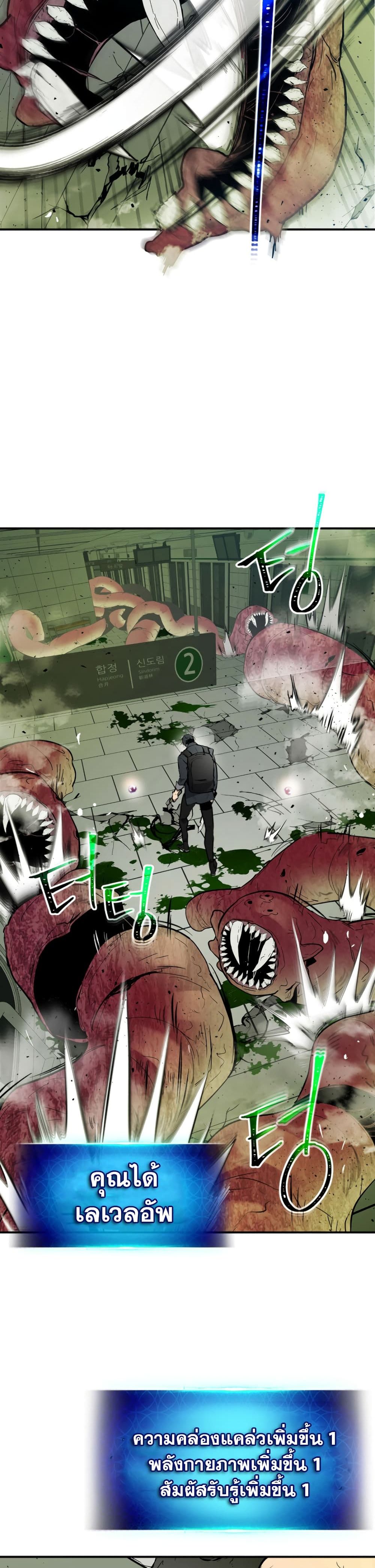 Leveling With the Gods ตอนที่ 5 หน้า 9