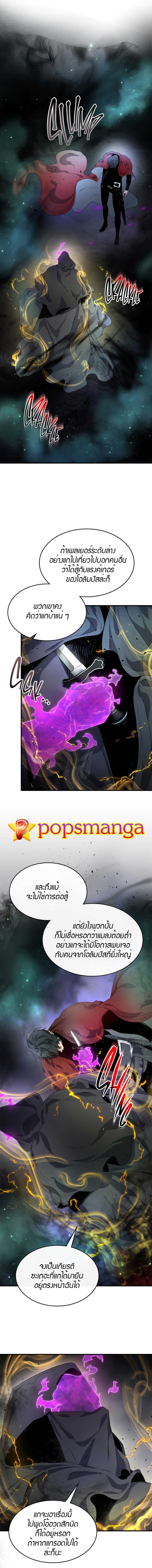 Leveling With the Gods ตอนที่ 50 หน้า 10