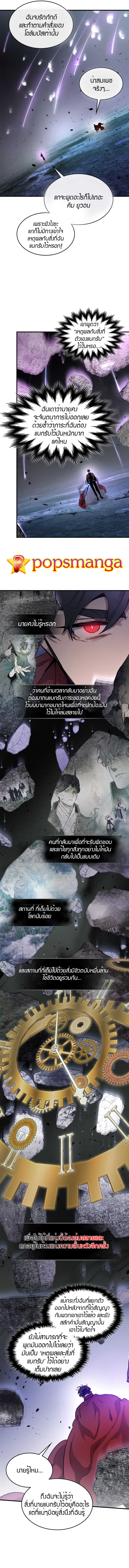Leveling With the Gods ตอนที่ 51 หน้า 10