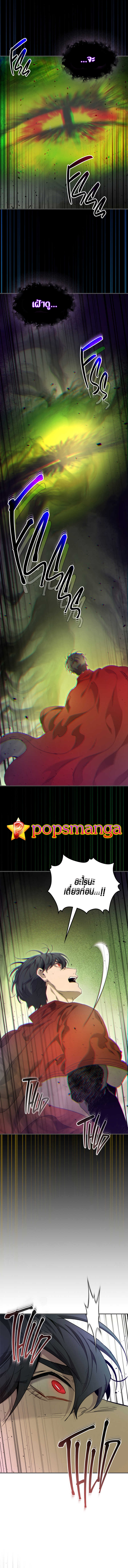 Leveling With the Gods ตอนที่ 55 หน้า 8