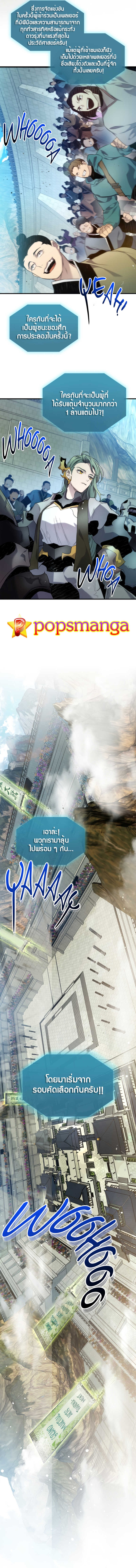 Leveling With the Gods ตอนที่ 56 หน้า 4