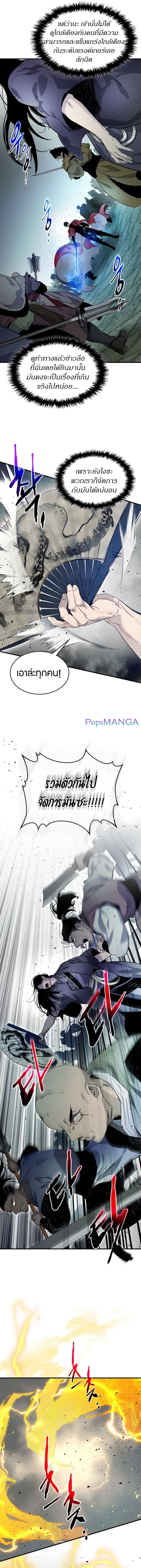 Leveling With the Gods ตอนที่ 59 หน้า 6